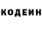 Codein напиток Lean (лин) Cave Naga