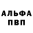 Героин герыч PIVotF1