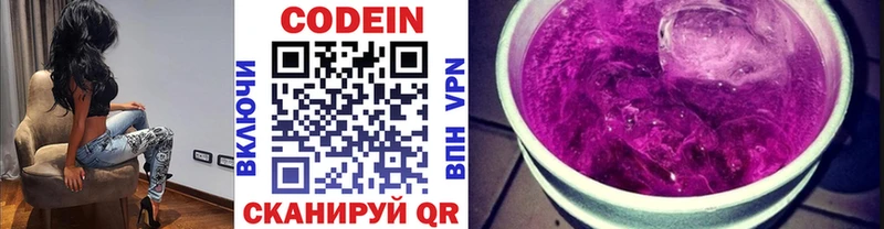 Кодеиновый сироп Lean напиток Lean (лин) Заводоуковск